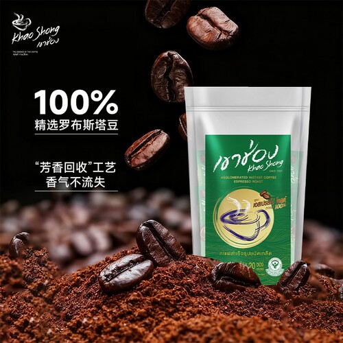 意式浓缩黑咖啡泰国进口速溶燃减学生提神粉0无添加糖0脂袋装冲泡
