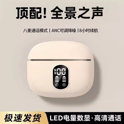 新款入耳式无线蓝牙耳机运动降噪续航高音质小巧耳塞通话麦克风