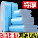 抽油烟机吸油棉条厨房家用防水防油贴纸排油烟机接油槽蓝膜专用