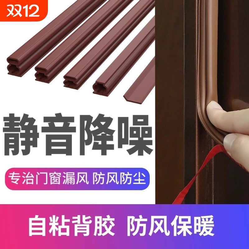 防盗门密封条子母门进户门框门缝防风隔音胶条卧室入户门门边缝隙
