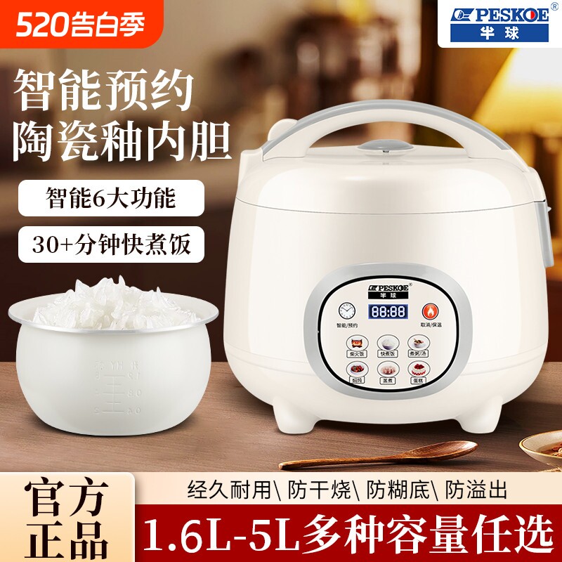 电饭煲家用多功能小型全自动蒸煮一体宿舍智能迷你电饭锅陶瓷煮饭