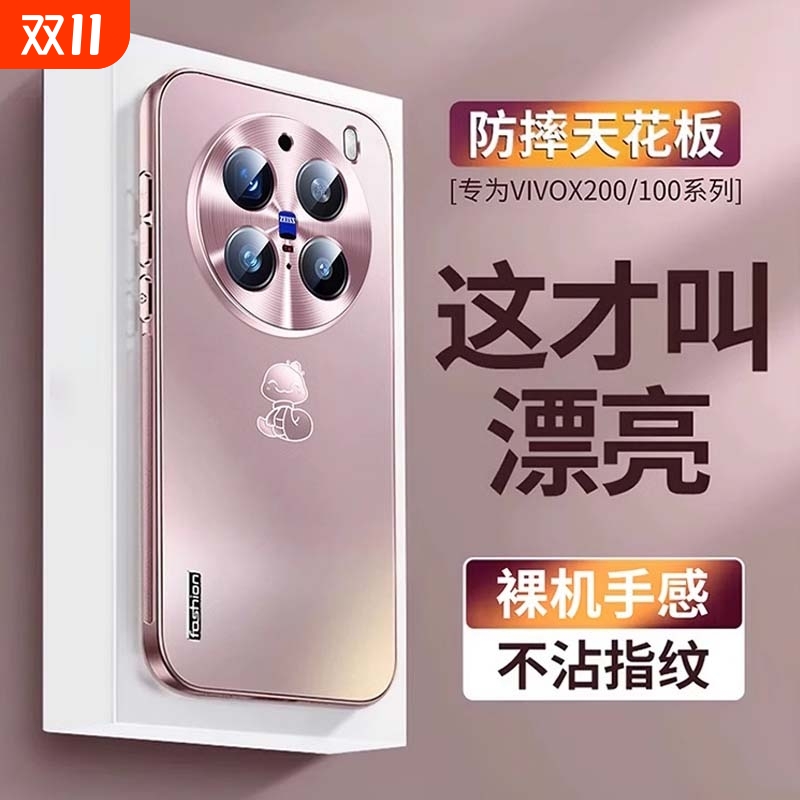 【炫金磨砂】x200系列防摔手机壳