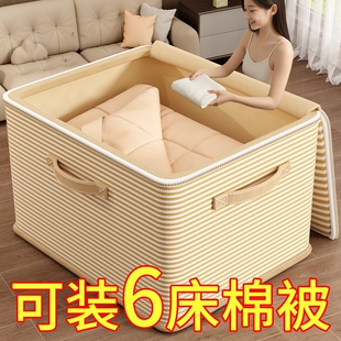 超大被子收纳箱子大容量布艺家用衣服装 棉被整理防潮储物箱收纳袋