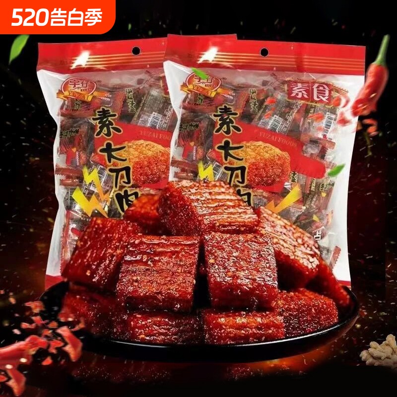 宇仔素大刀肉零食辣条麻辣8090儿时怀旧小吃大礼包网红批发便宜