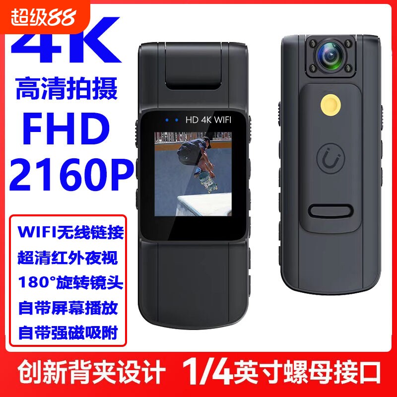 4K超高清录音摄像机DV执法记录仪录像机学生骑行神器专业运动相机图片