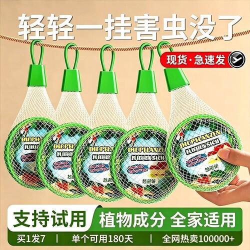 『爆卖100W+』母婴驱蚊香薰挂件