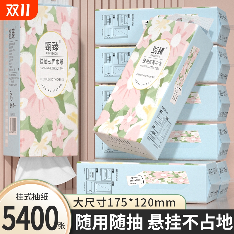 【商超同款】5400张20提抽纸巾