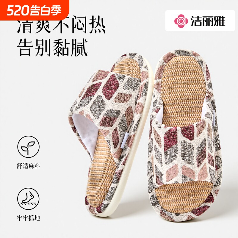 洁丽雅枫叶亚麻拖鞋女四季2026年新款室内居家软底防滑透气不闷脚
