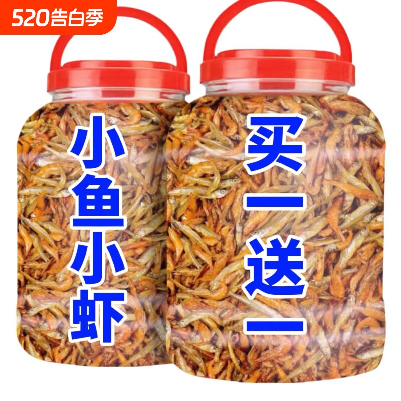 小鱼仔小鱼小虾农家自制自晒小虾干货虾干谈干淡水无盐小鱼虾深海