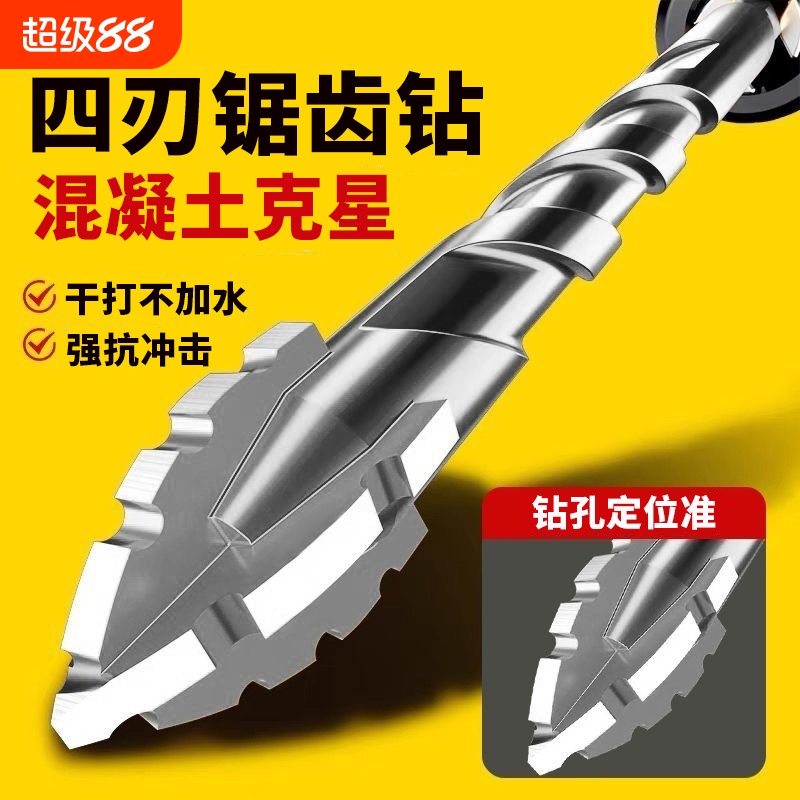 四刃锯齿偏心钻头瓷砖玻璃打孔混凝土超硬专用电钻高硬度干打霸王