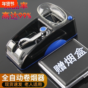 家用电动卷烟器8.0mm小型全自动卷烟机拉烟机塞烟填充裹烟圈烟器
