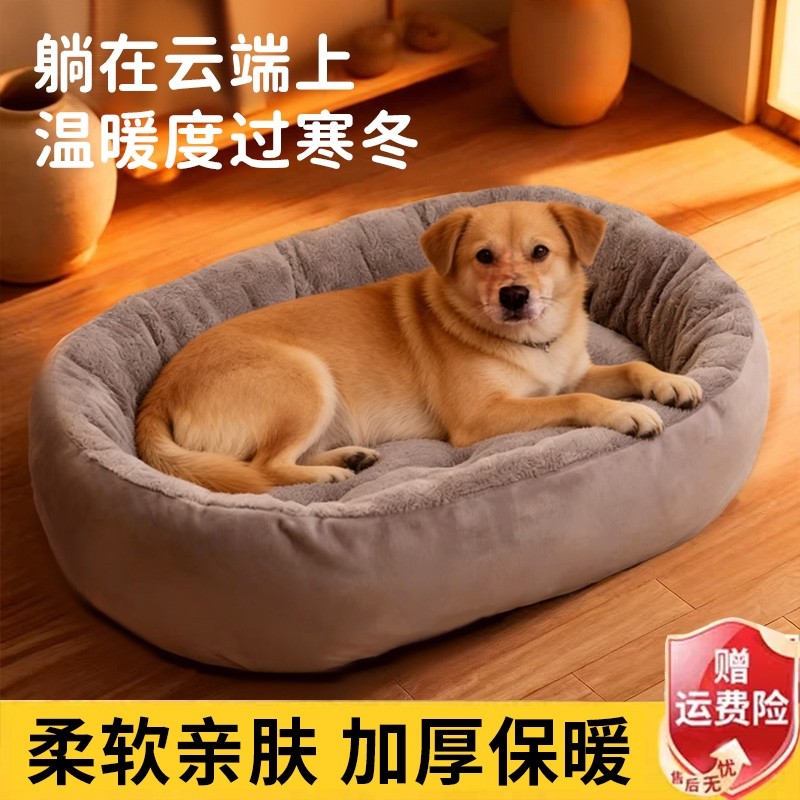 狗窝猫窝四季通用大小型犬小狗宠物垫子冬季保暖狗床睡觉的窝睡垫