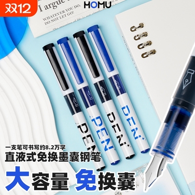 直液式钢笔小学生专用三年级免换墨囊练字钢笔成人书法初学者黑色蓝色学生用高颜值速干大容量一次性钢笔