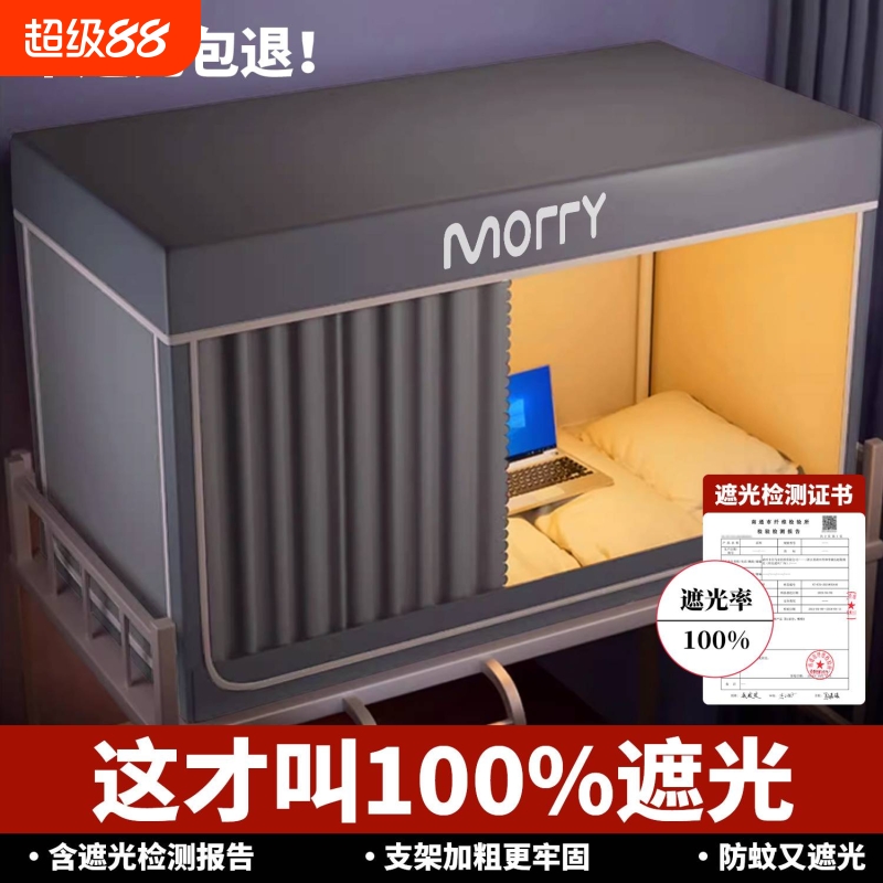 强遮光秒安装床帘蚊帐一体式全包
