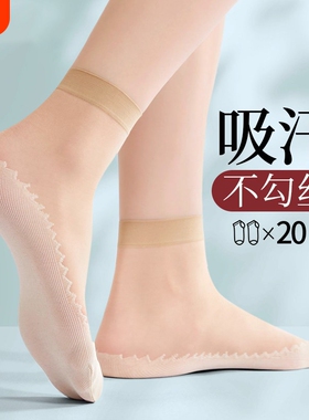 爆款女士丝袜透气春夏学生面膜钢丝短袜防勾丝黑色防滑肤色耐穿