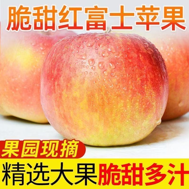 脆冰糖心丑苹果当季应季新鲜水果红富士脆甜头茬苹果整箱批发现摘