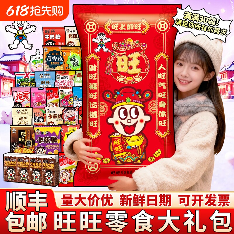 大礼包巨型1.28kg零食过马儿童礼物送人超大仙贝童年怀旧饼干