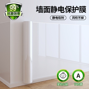 静电贴纸墙面装 饰透明保护膜贴纸白墙护墙贴防踢防水自粘厨房防油