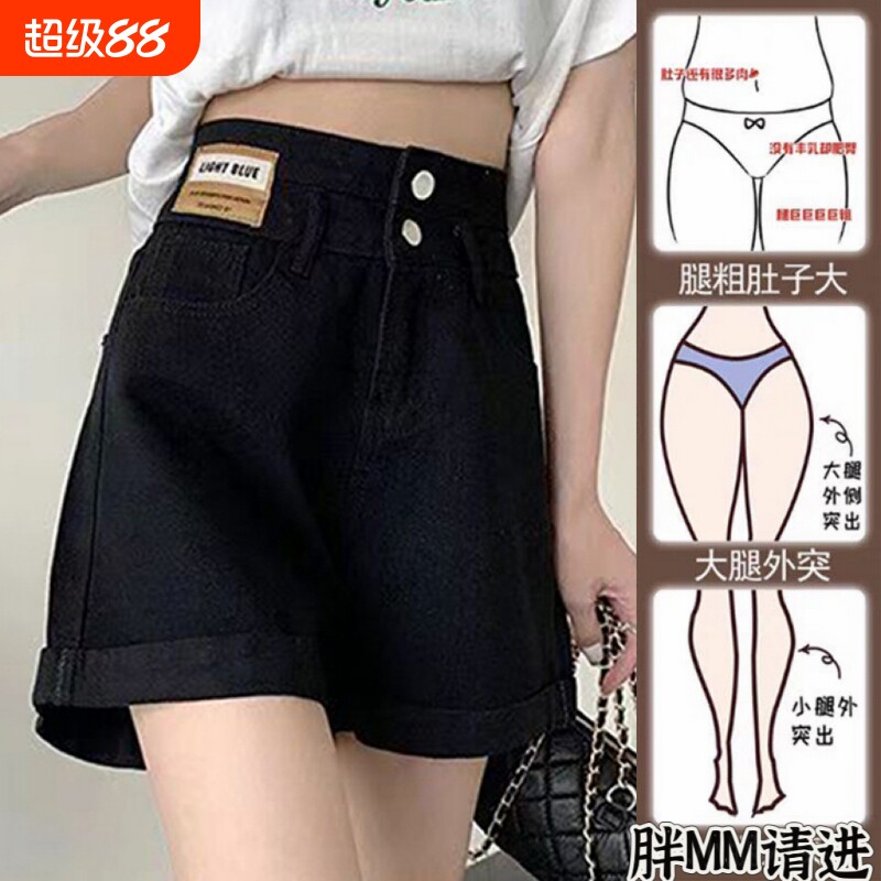 高腰卷边牛仔短裤女夏季2026新款大码胖mm宽松显瘦百搭阔腿热裤子