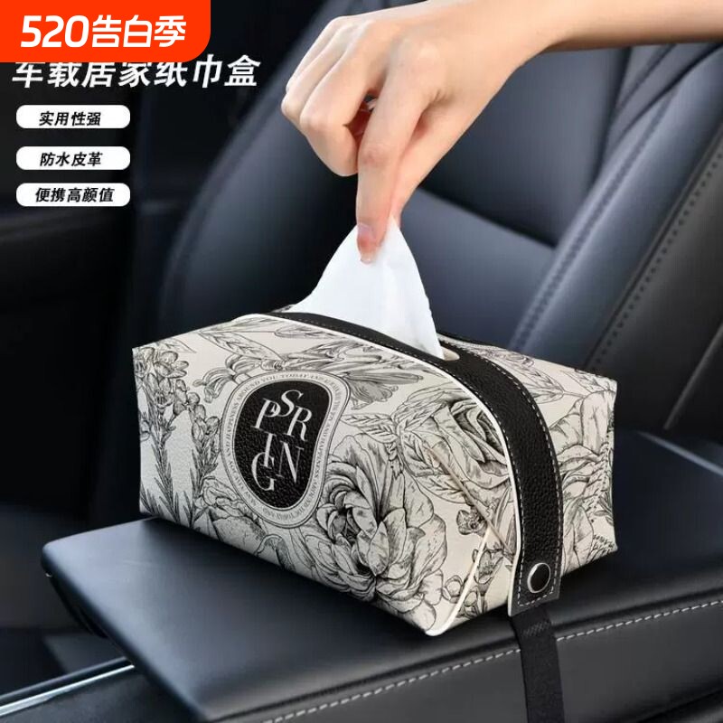 车载纸巾盒汽车创意椅背纸巾包车内扶手箱多功能抽纸盒长方形后排