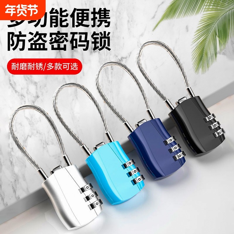 钢丝密码锁挂锁钢缆防盗电动车筐防盗锁柜子门软长绳钥匙锁头盔锁,基础建材,挂锁/指纹挂锁,淘宝优惠券,粉丝福利购,淘宝优惠卷