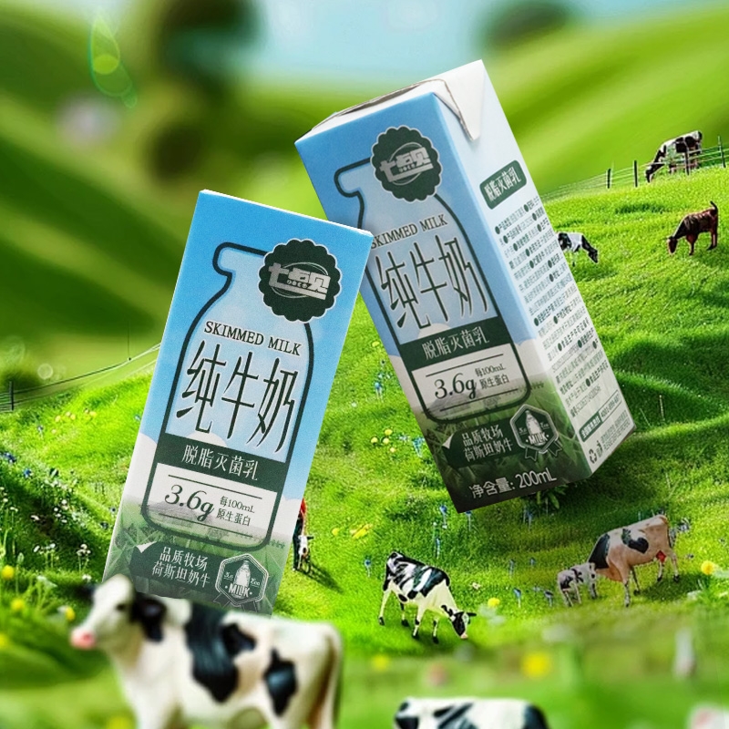 七点见纯牛奶3.6g乳蛋白脱脂牛奶营养整箱团购200ml*12盒