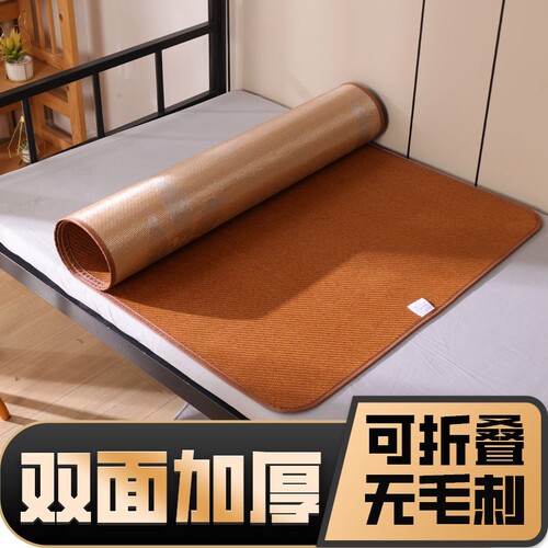 夏季藤席冰丝草席凉席午睡席子夏天可折叠单人宿舍学生凉席子双面