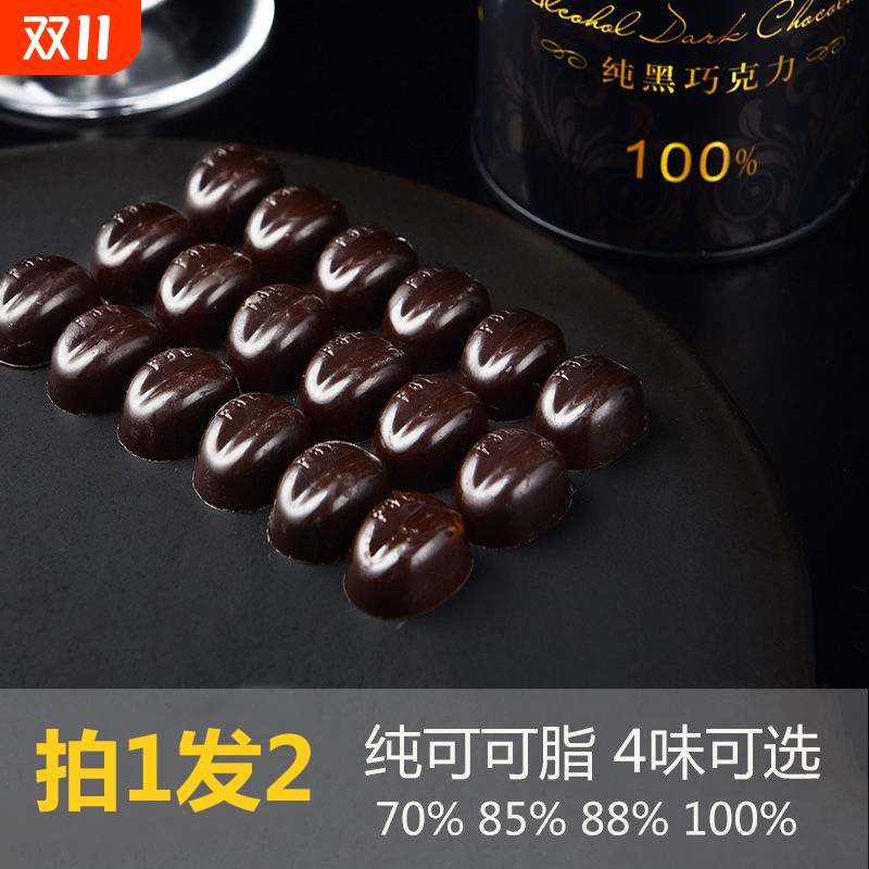 法布朗可可脂黑巧克力100%生酮