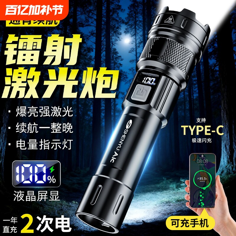手电筒强光锂电可充电式户外超亮远射小型迷你便携家用耐用流明