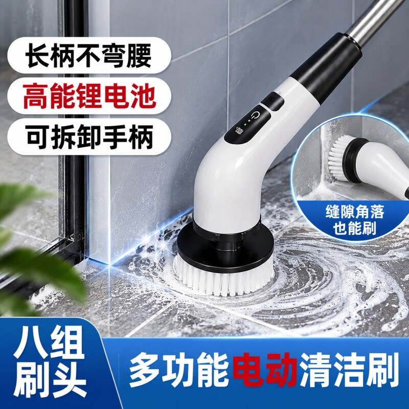 电动清洁刷防水长柄卫生间厕所多功能家用刷地机电动刷浴室洗地刷