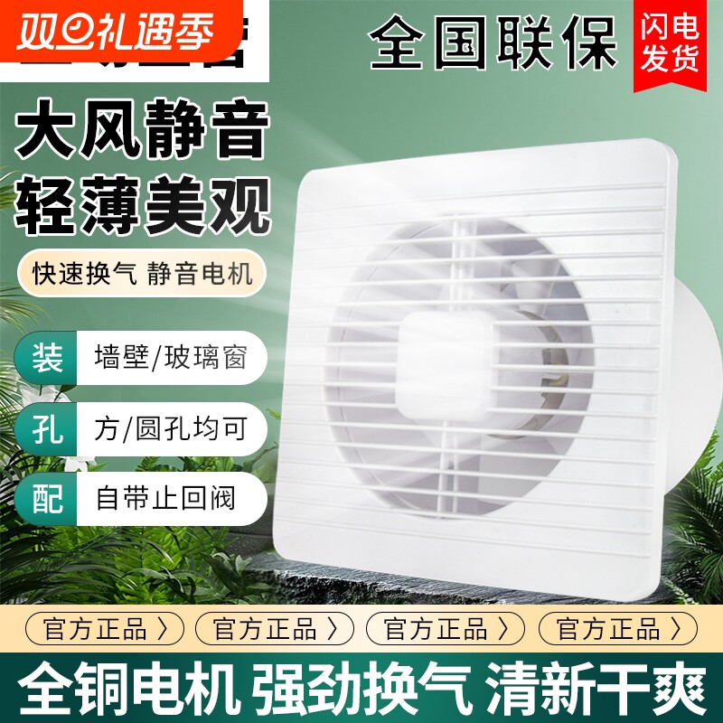 卫生间排气扇排风扇家用浴室换气扇厕所墙壁厨房强力静音抽风机