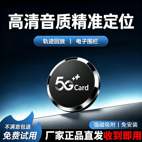 北斗防盗录音gps定位器汽车追跟踪电动车载车辆定位j手机追踪监控