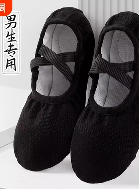 软底跳舞黑色舞蹈鞋男童专用儿童猫爪鞋中国舞练功鞋男孩芭蕾舞鞋