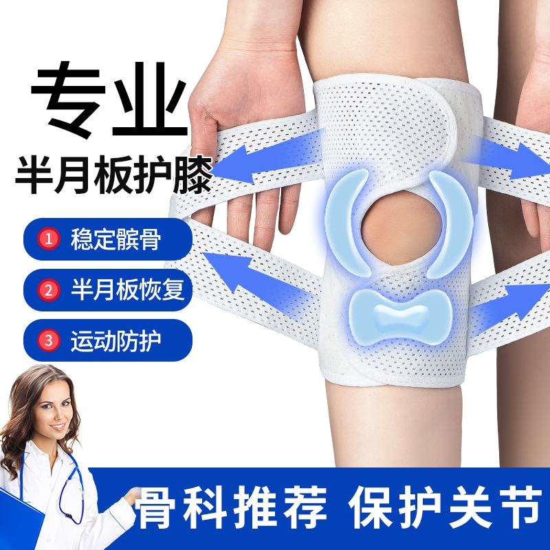 专业护膝髌骨保护|超6000次加购