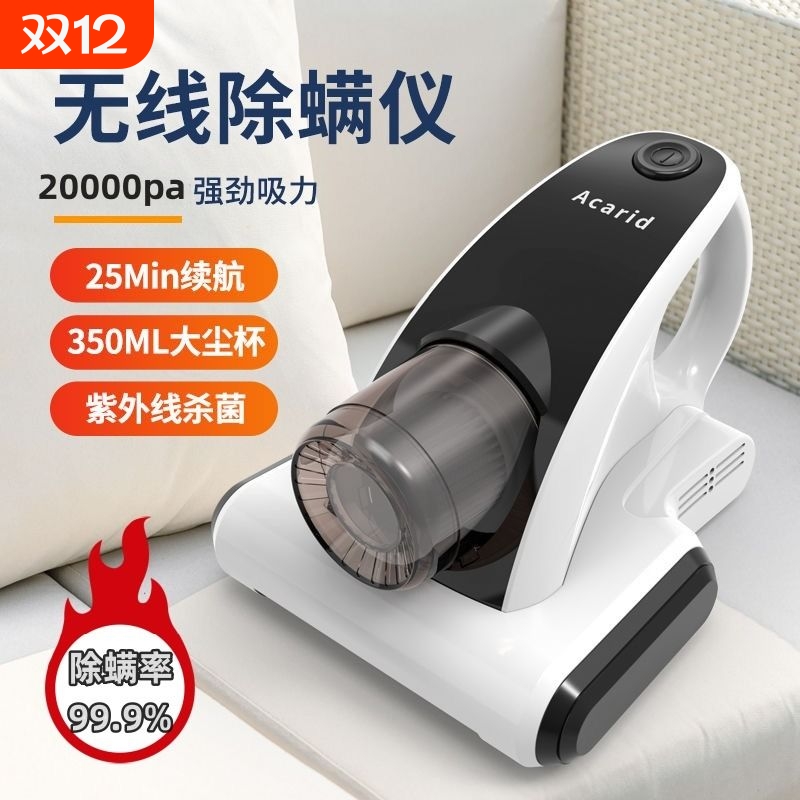 米粉推荐无线手持除螨吸尘器