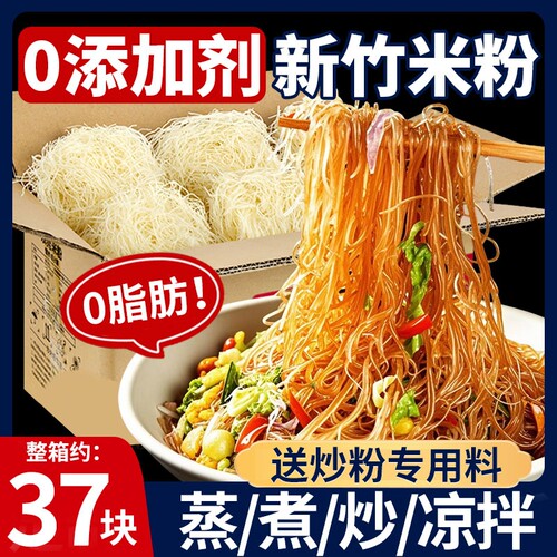 新竹米粉干广东特产细米线炒粉粉丝炒米粉蒸米粉沙县小吃速食整箱
