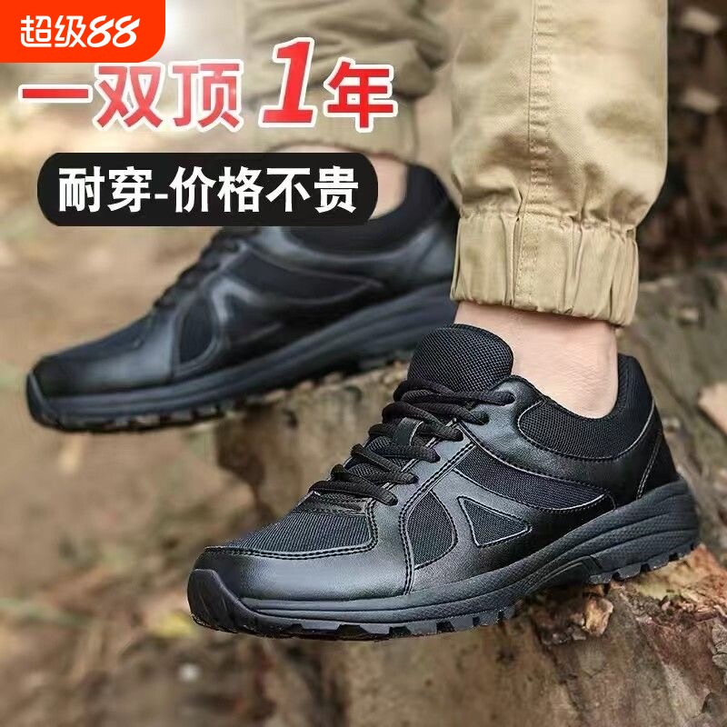 低帮作训鞋体能鞋男超轻训练跑步透气黑色运动工作耐磨解放胶鞋男