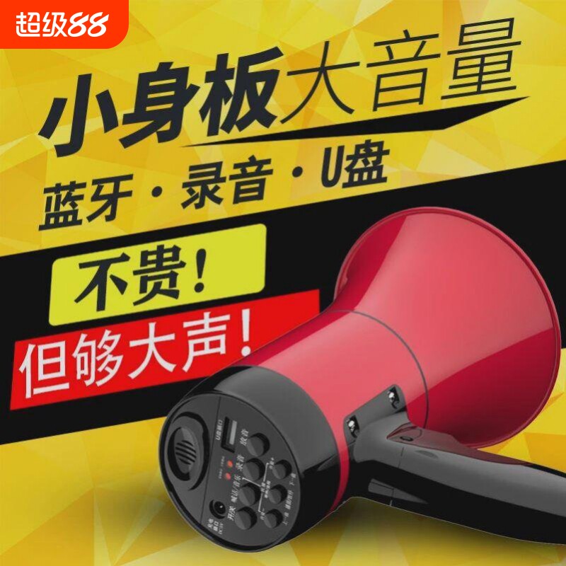 录音喇叭喊话器叫卖大音量超响手持扩音器可充电支持蓝牙摆摊宣传