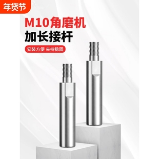 开孔器锯片切割片打磨片改装加长100型角磨机延长杆通用款连接杆
