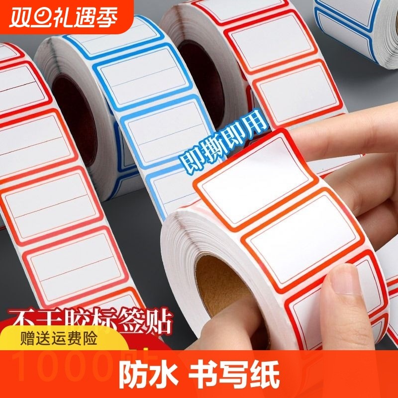 自粘便利贴记事贴|超1.1万次加购