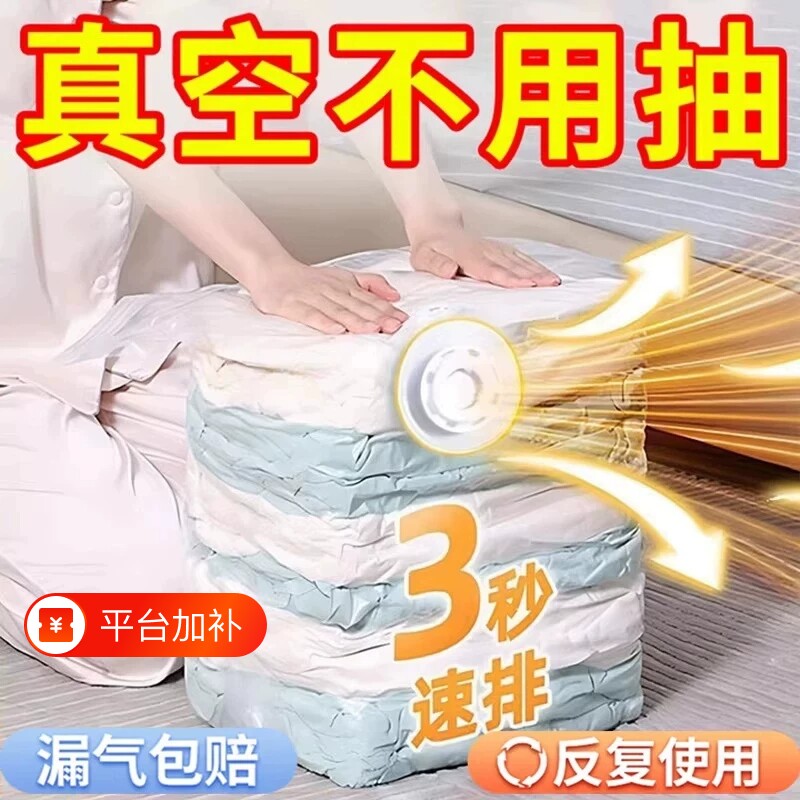 真空压缩袋加厚免抽气装棉被子收纳袋衣物衣服整理袋防潮羽绒服