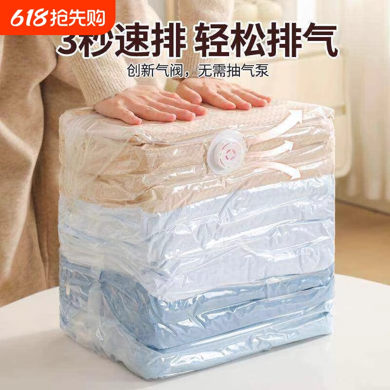 免抽气真空压缩袋衣服收纳袋加厚衣物羽绒服被子防潮专用防水密封