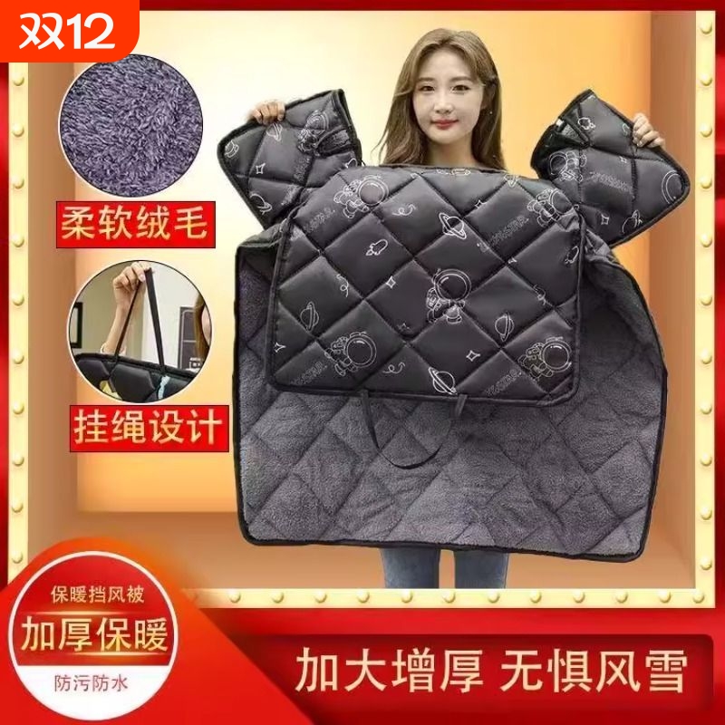 【厂家直销】电动车挡风被