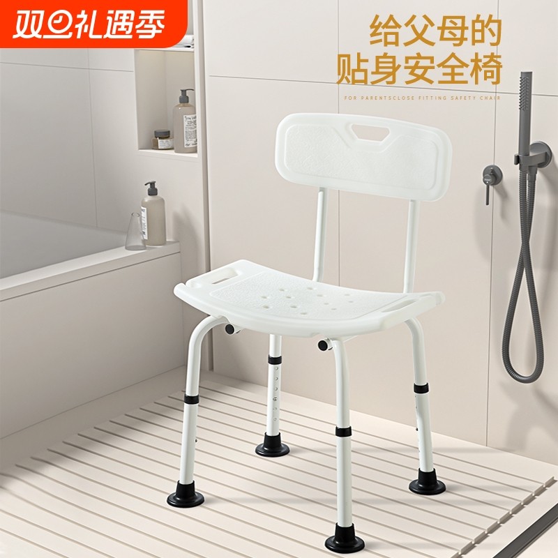 林麦老人孕妇洗澡专用座椅子防滑安全座椅防摔浴室沐浴椅坐便靠背