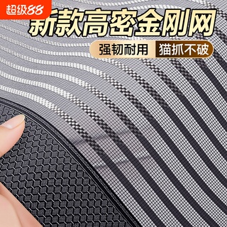 夏季家用防蚊门帘金刚网磁块磁性自粘磁铁自吸纱窗卧室免打孔阳台