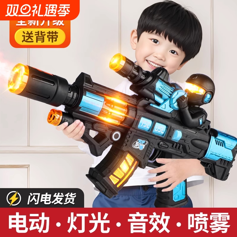 2025新款声光喷雾电动儿童玩具枪