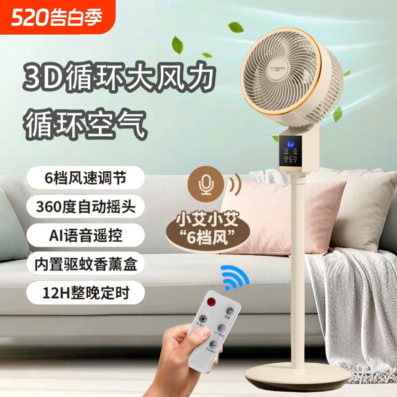 扬子空气循环扇电风扇家用摇头立式落地扇大风力新款台式宿舍电扇