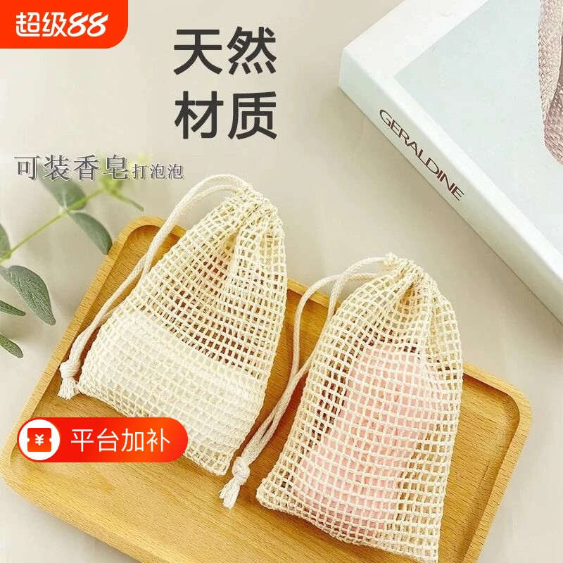肥皂起泡网碎肥皂袋收纳洗脸洁面洗面奶香皂打泡网家用泡沫皂袋网