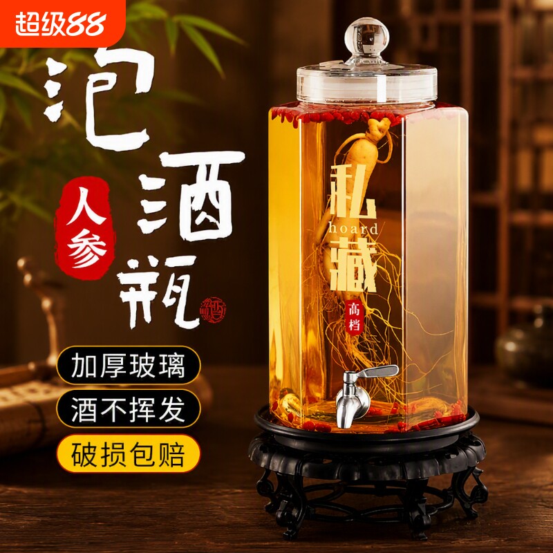 玻璃密封泡酒瓶|超5000次加购图片