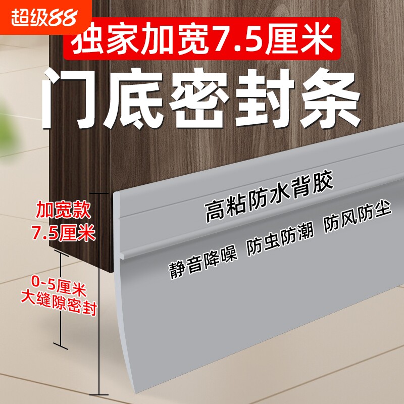 入户门隔音密封条|千人回购图片